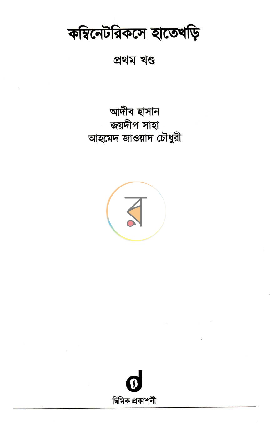 পাতা 1