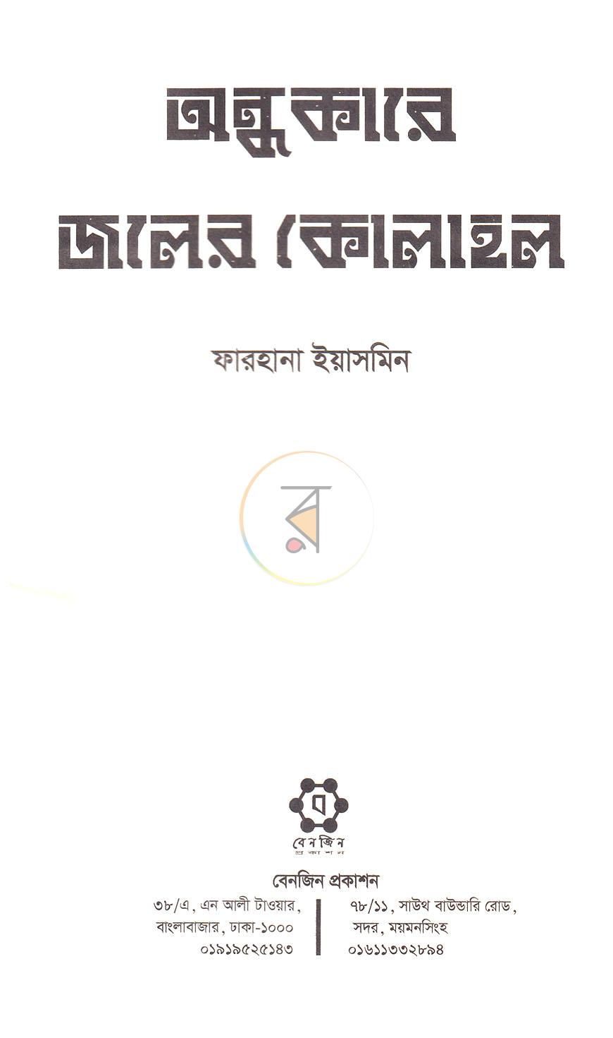 পাতা 2