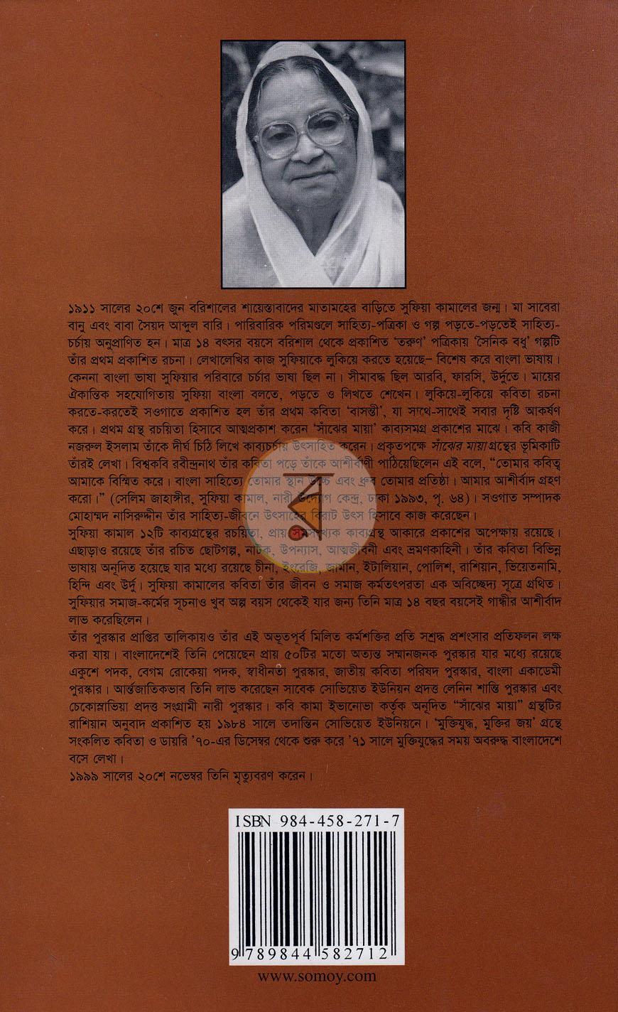 পাতা 12