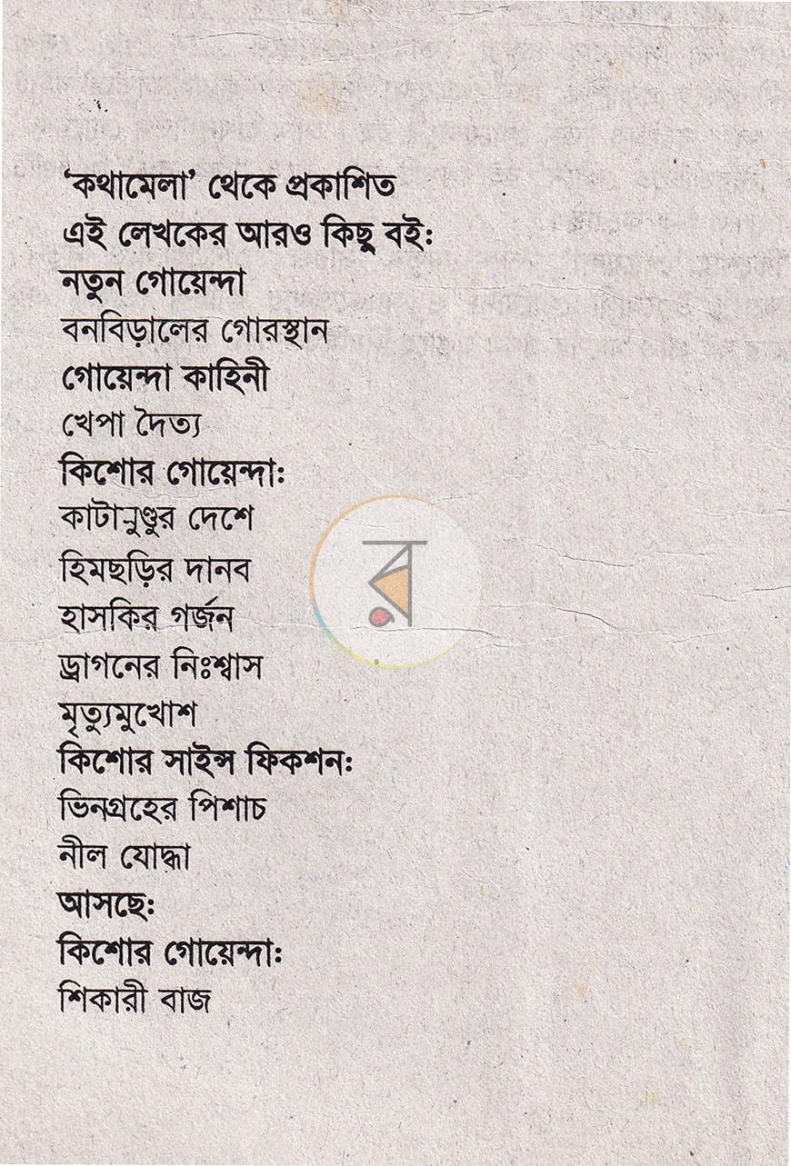 পাতা 3