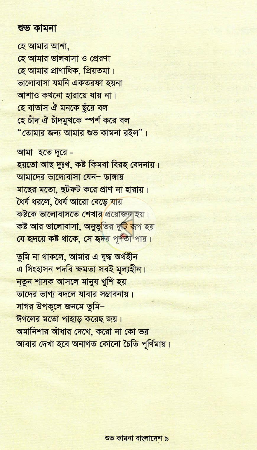 পাতা 5