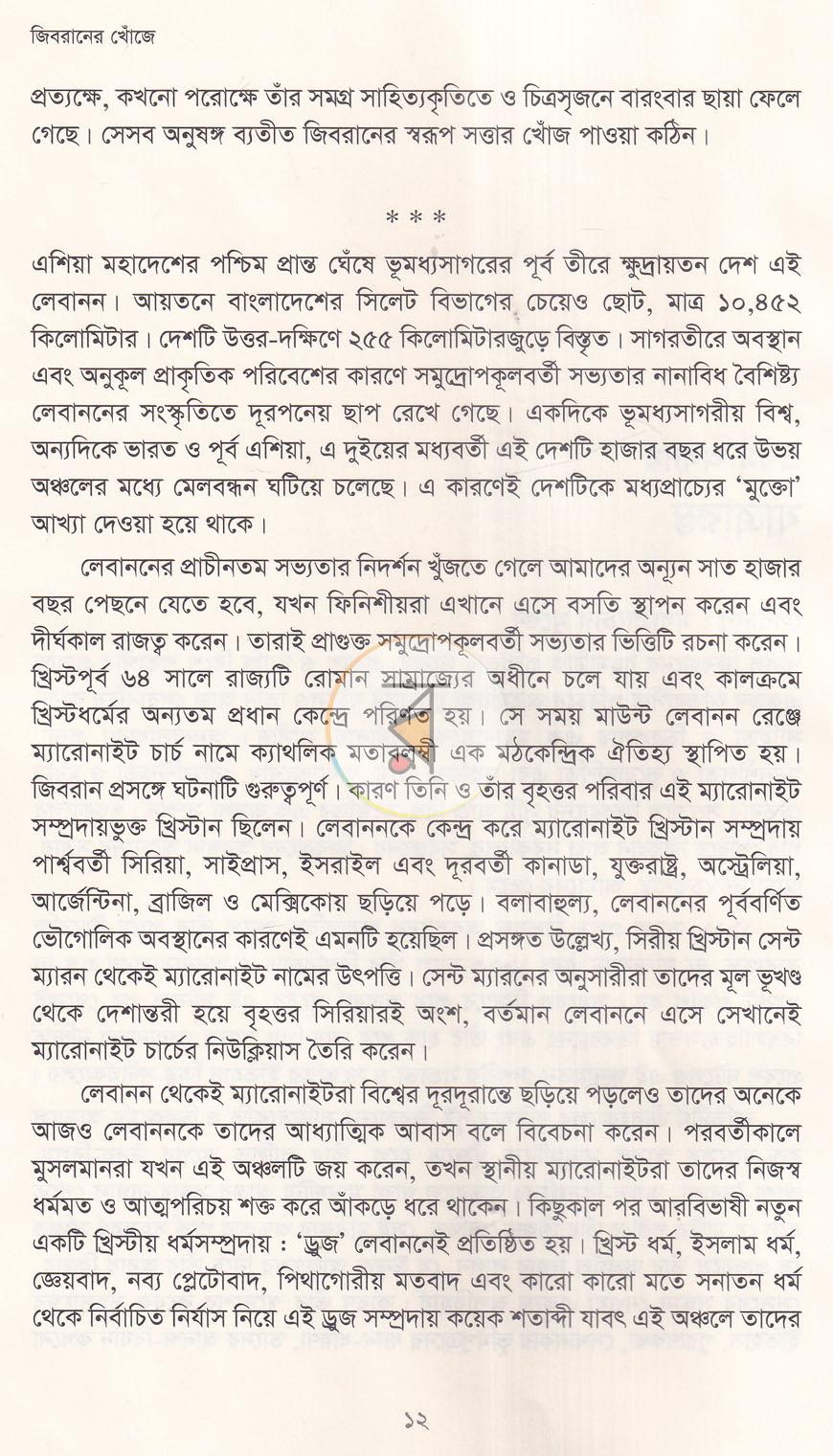 পাতা 5