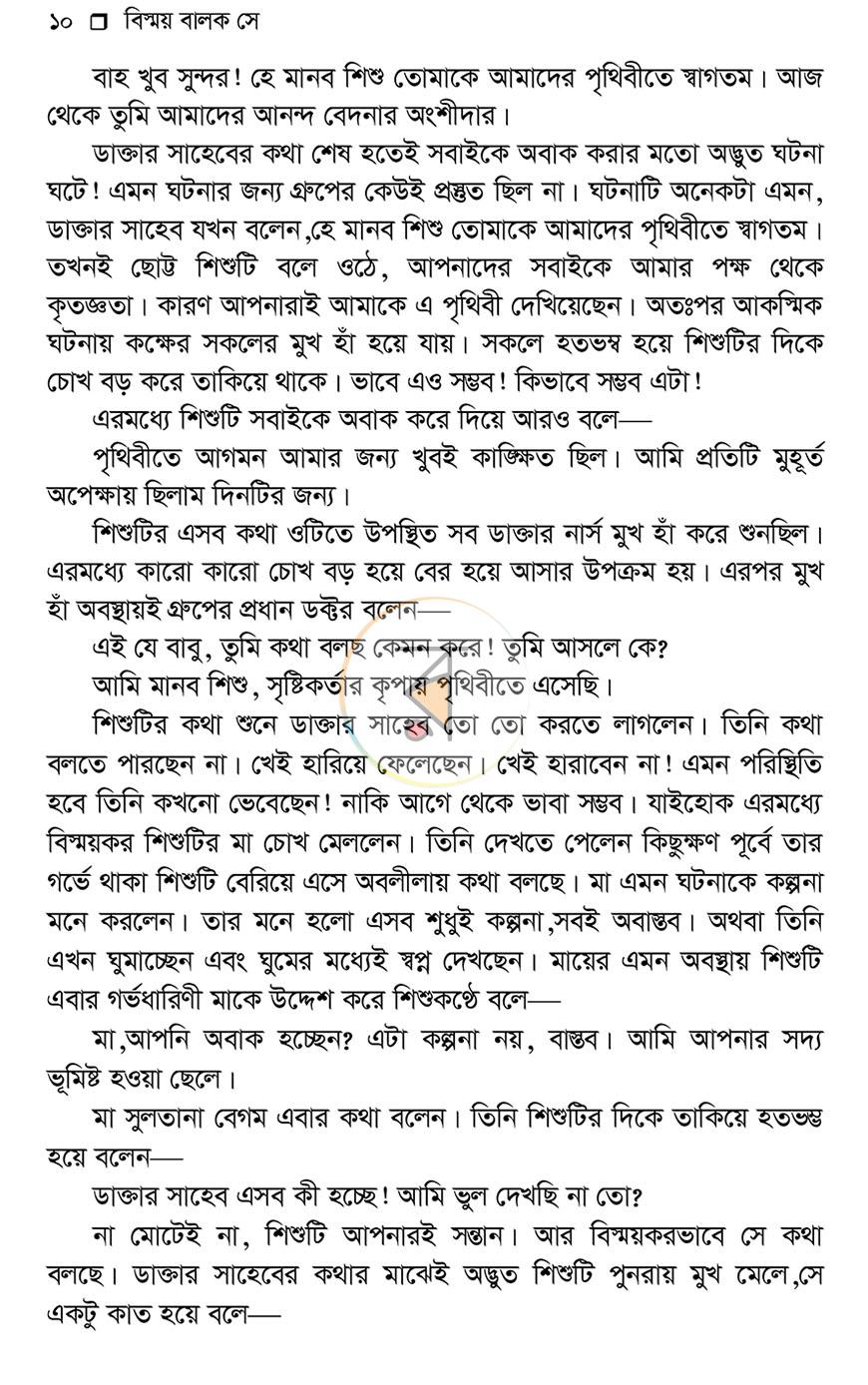 পাতা 6