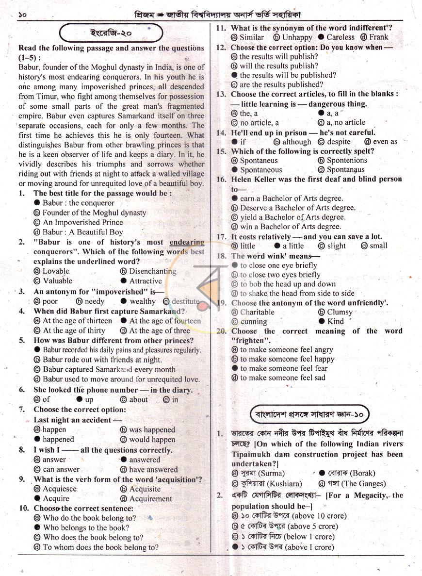 পাতা 12
