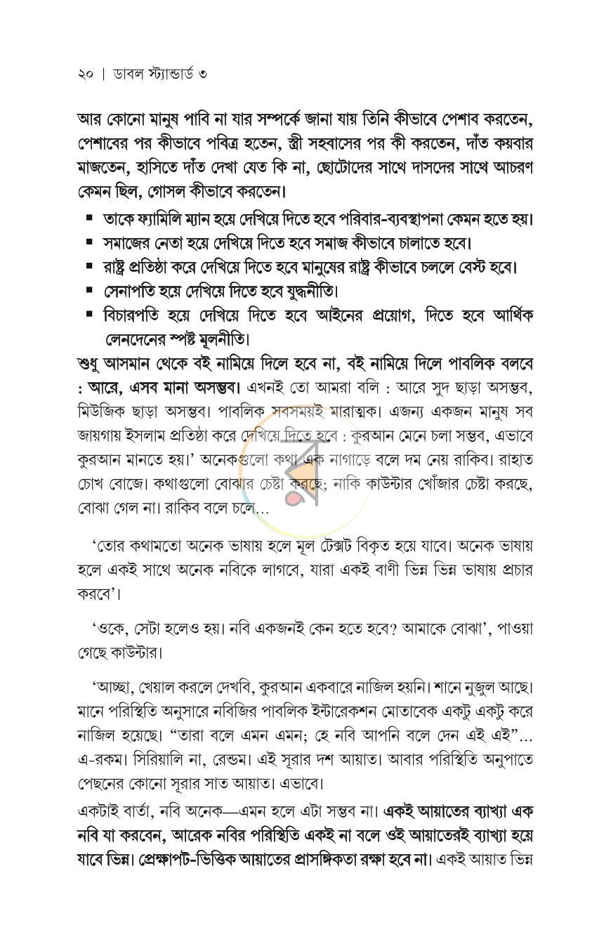 পাতা 12