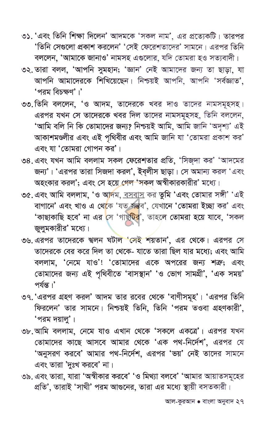 পাতা 9