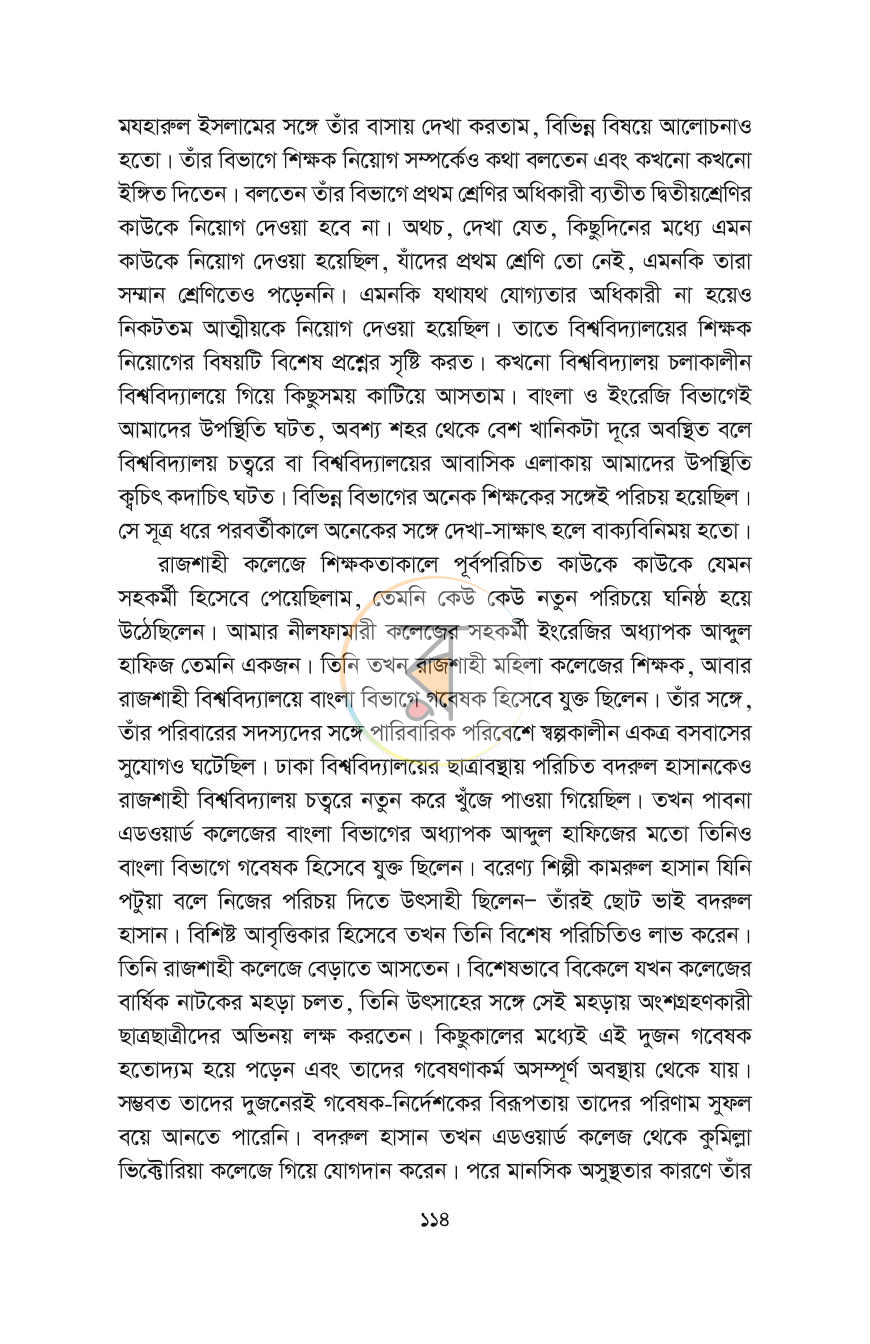 পাতা 25