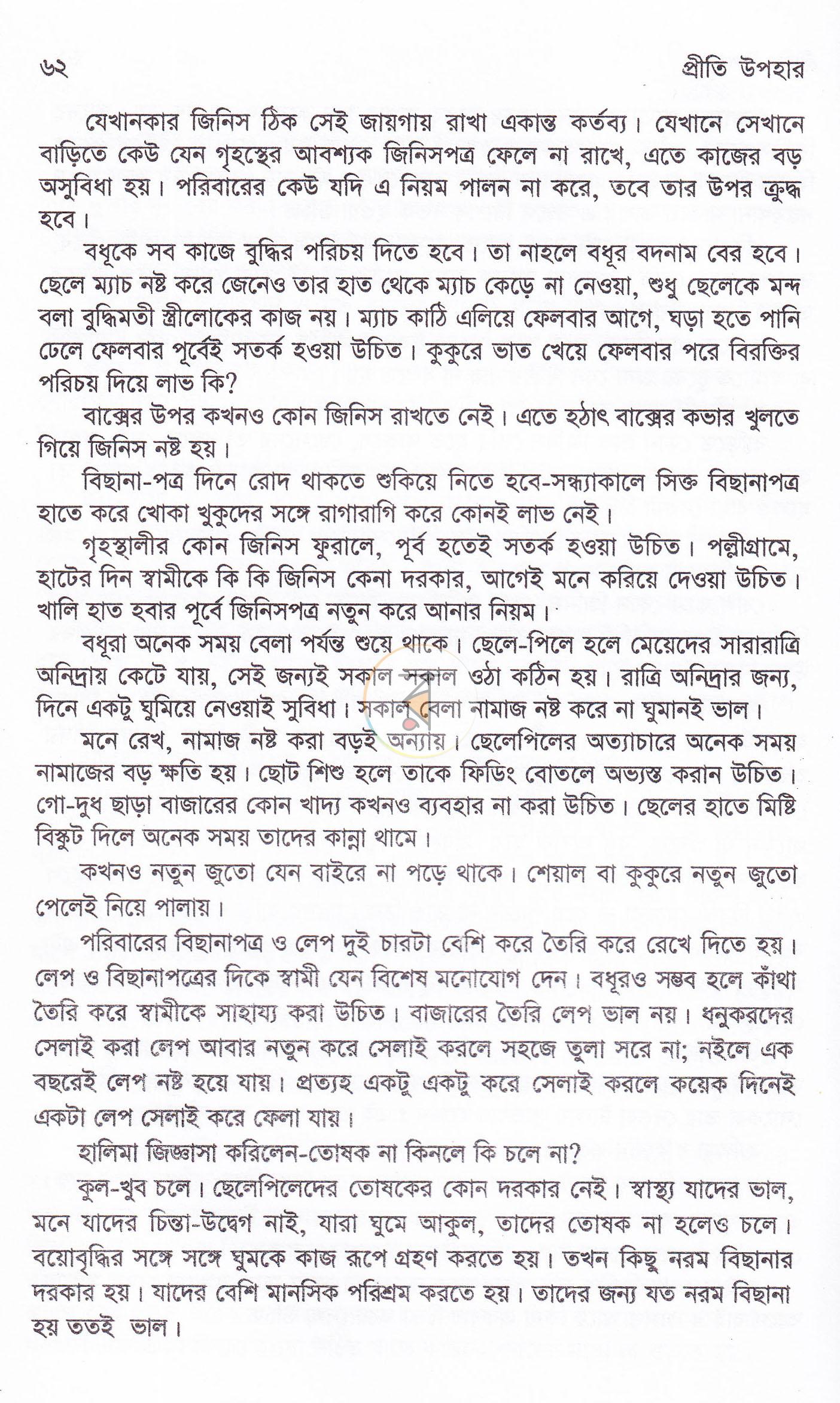 পাতা 9