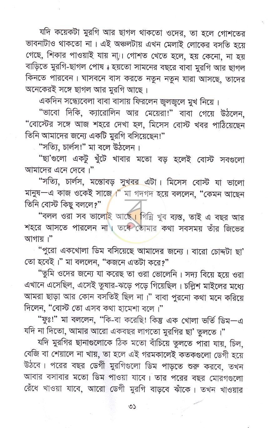 পাতা 18