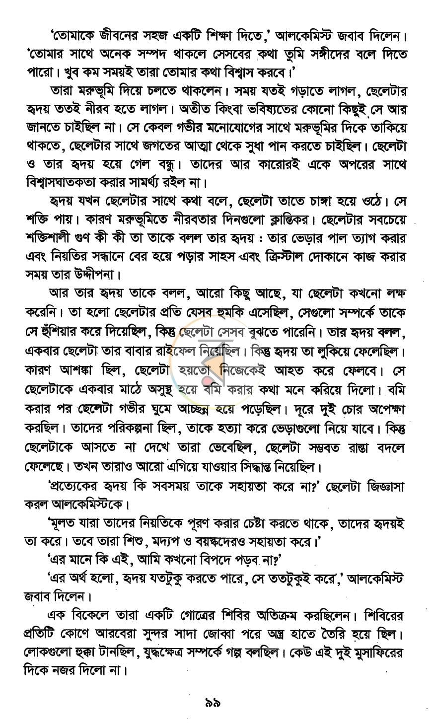পাতা 8