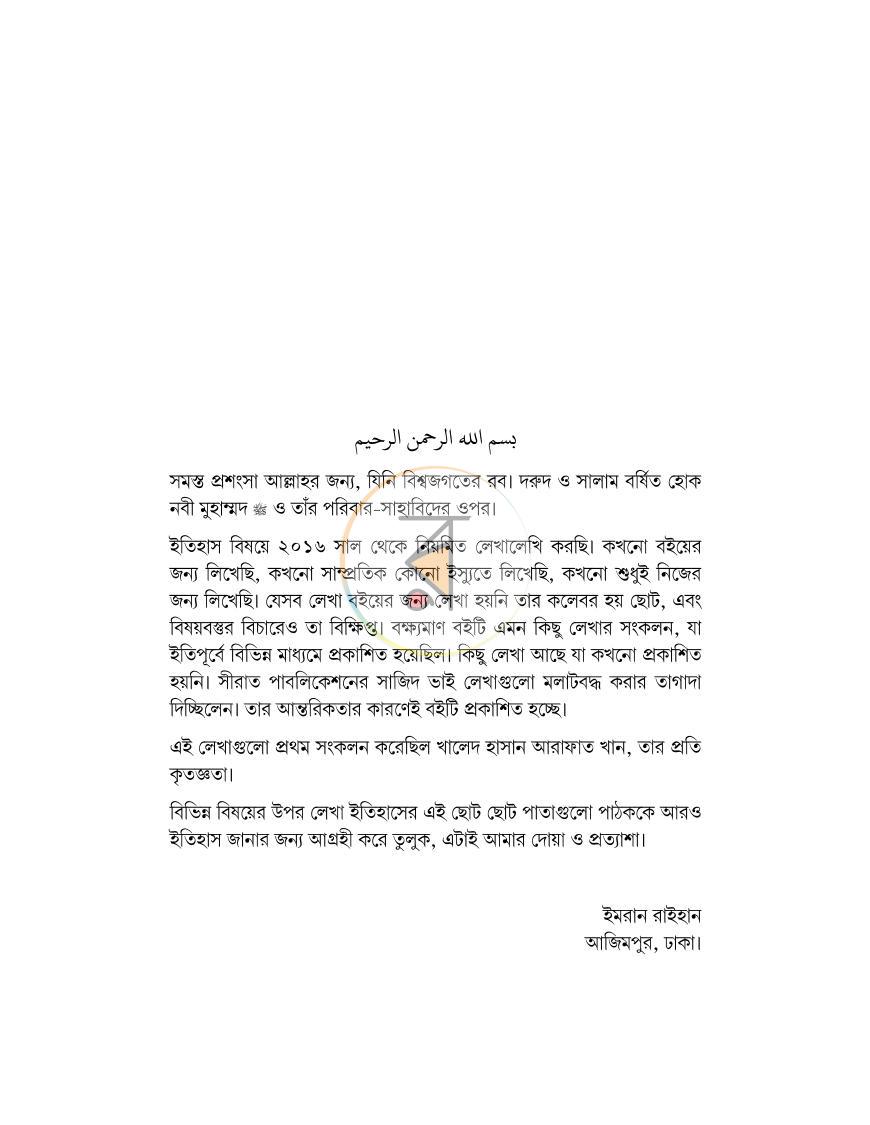পাতা 4