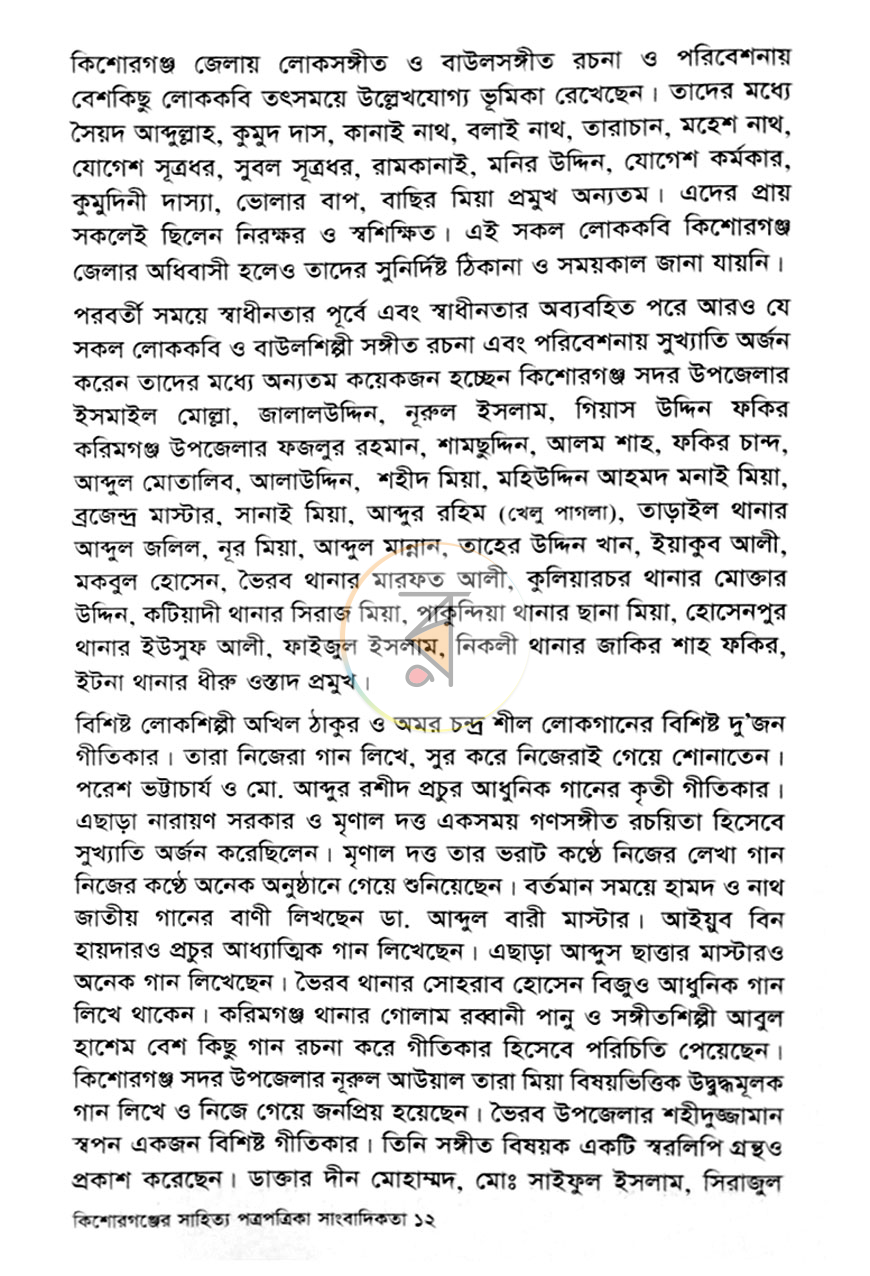 পাতা 10