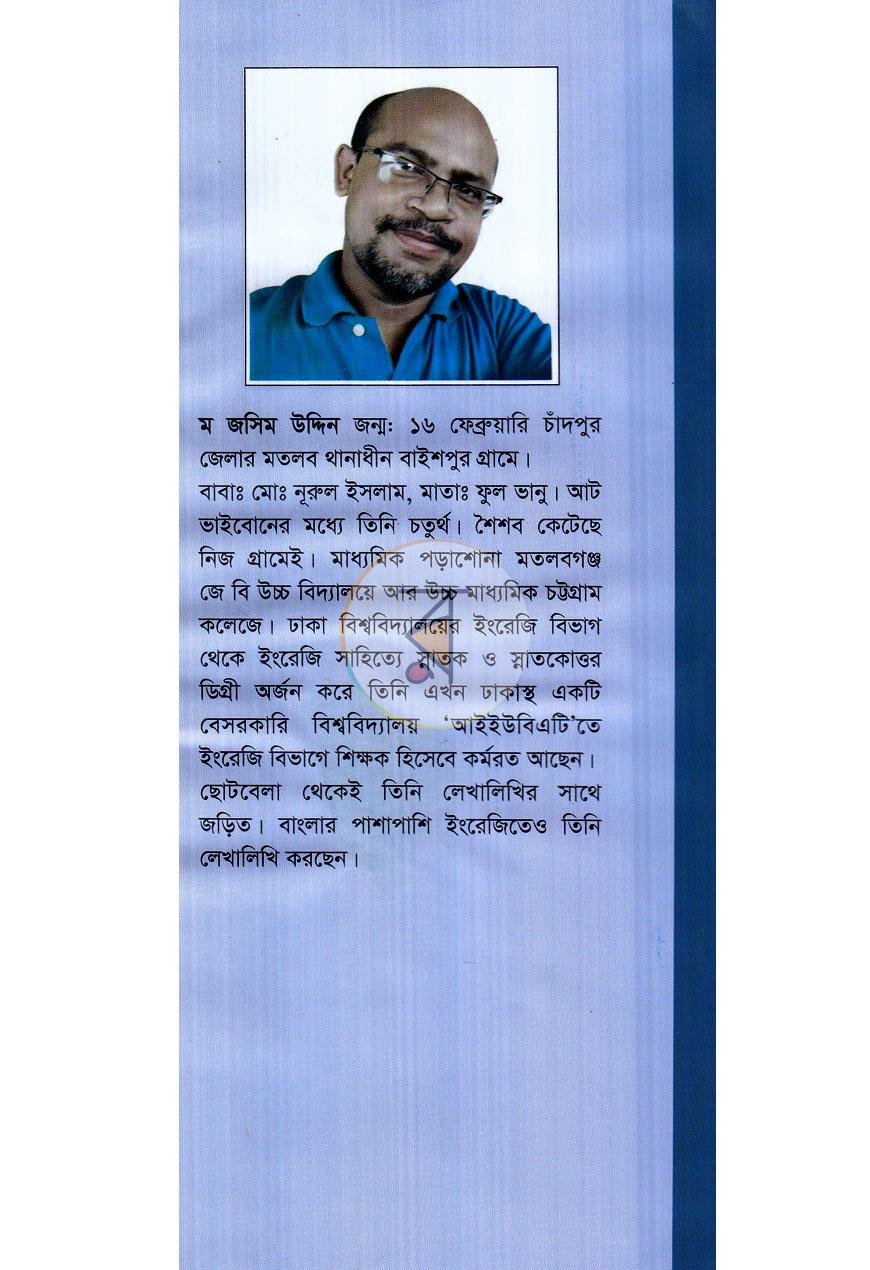 পাতা 9