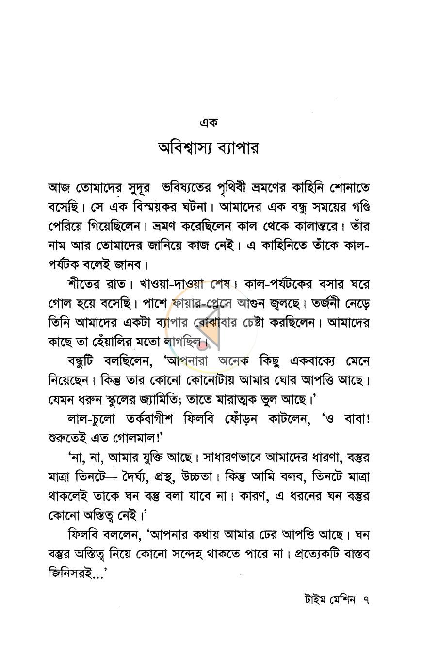 পাতা 2