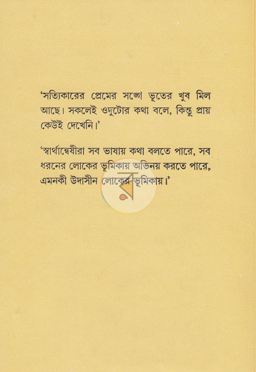 পাতা 12