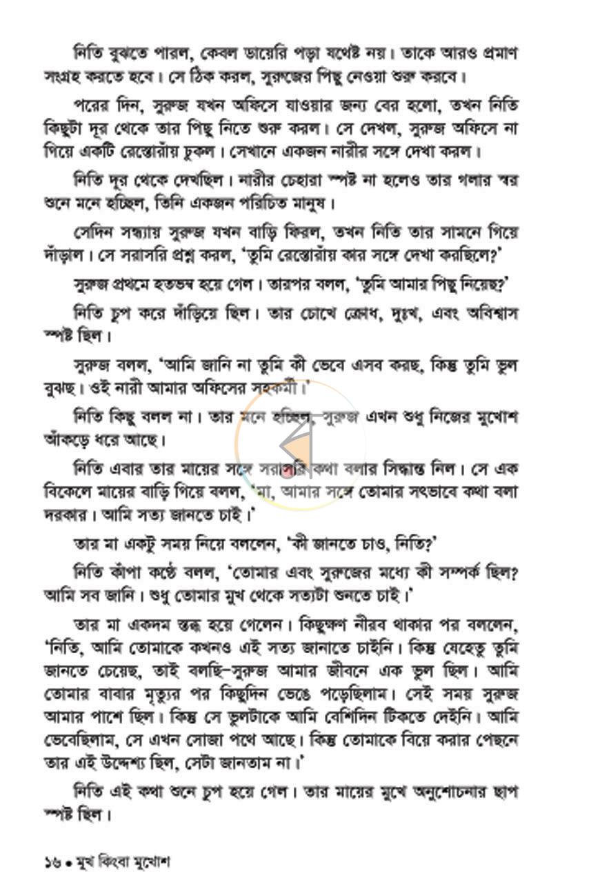 পাতা 4