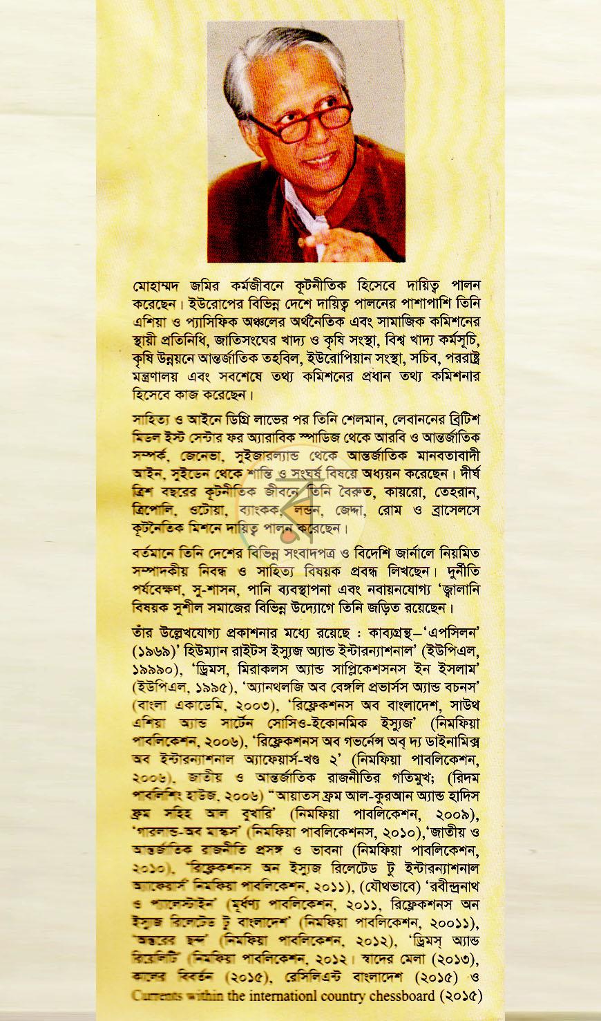পাতা 13