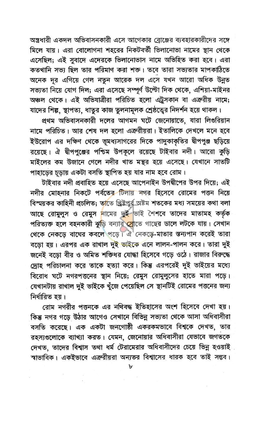 পাতা 4