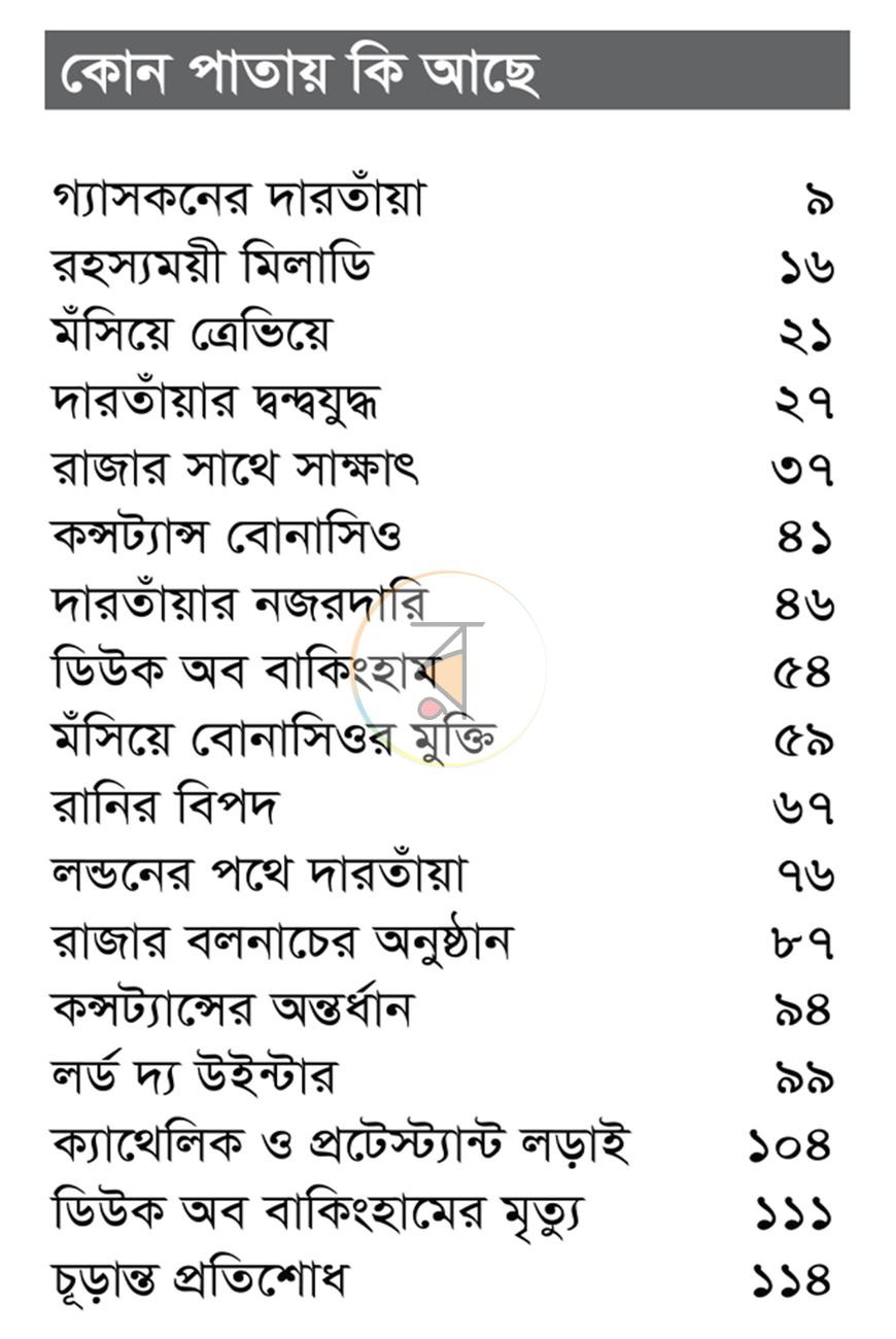 পাতা 1