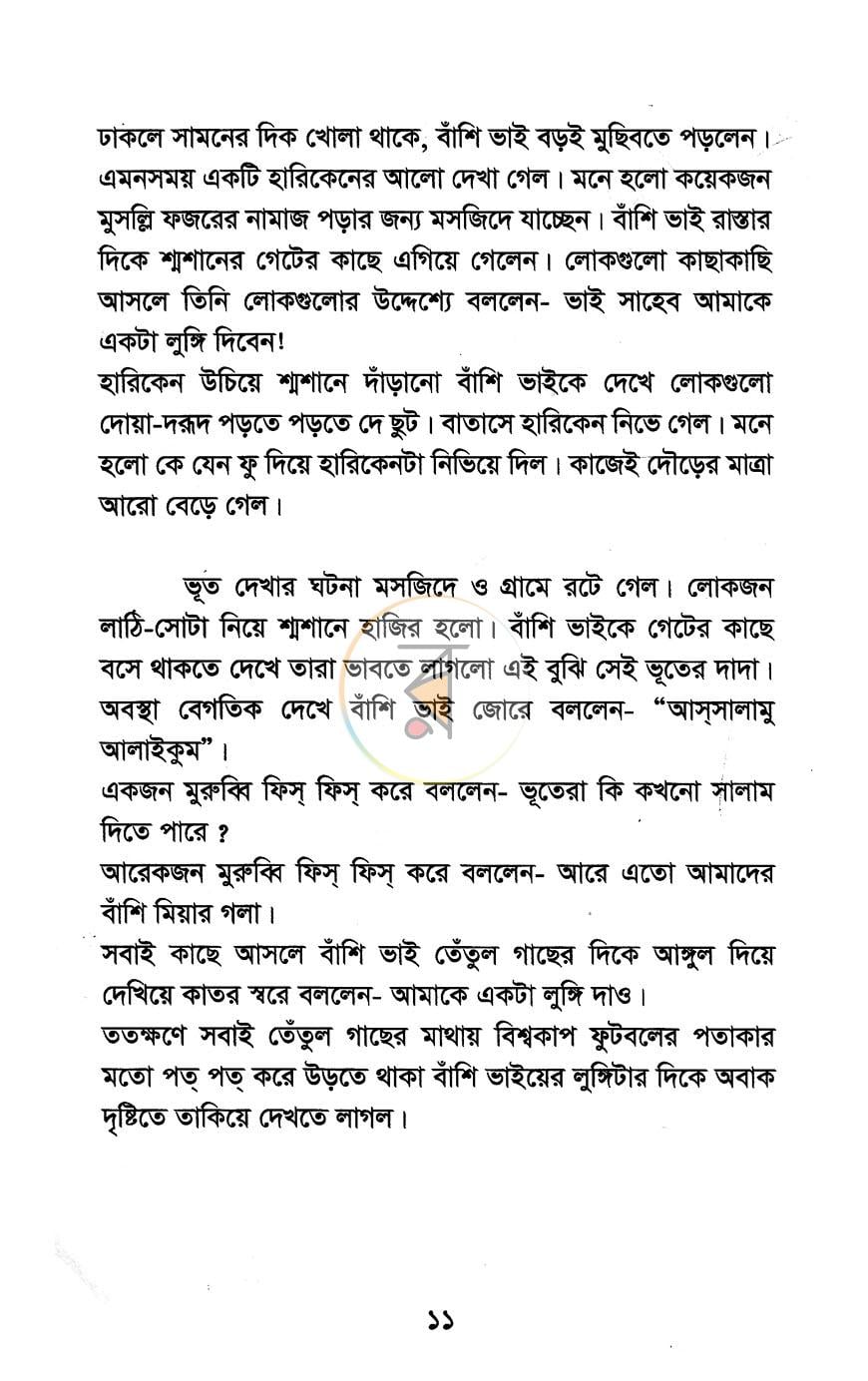 পাতা 7