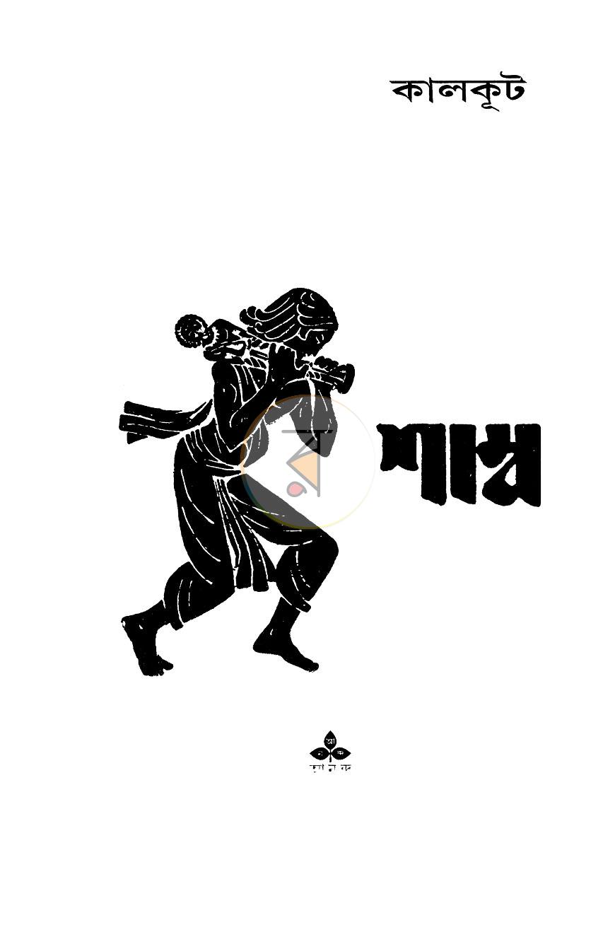 পাতা 2