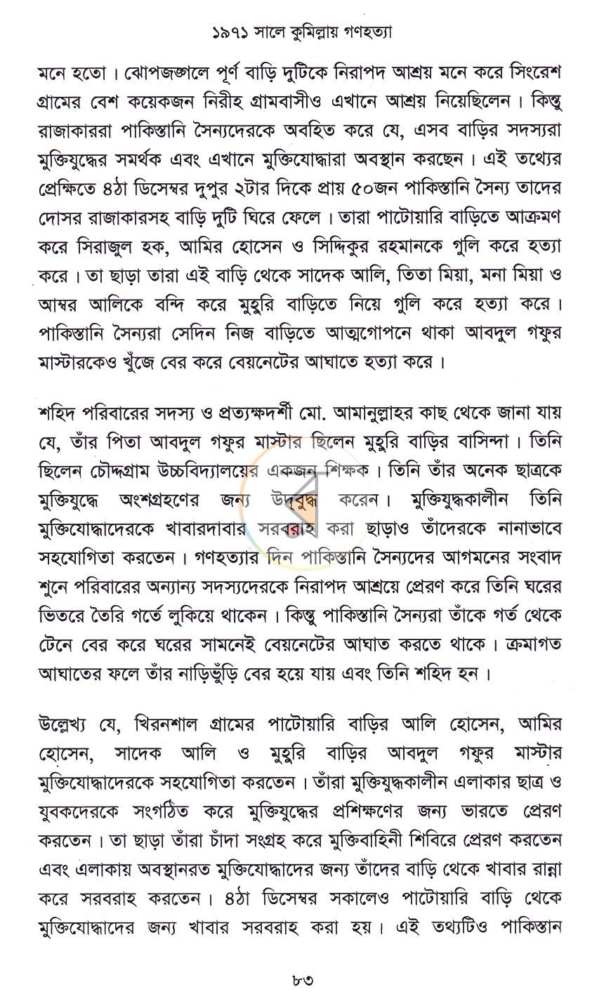 পাতা 17