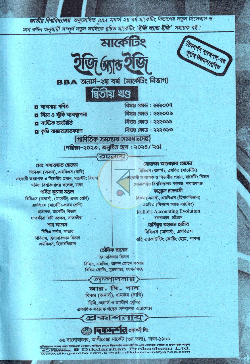 পাতা 1