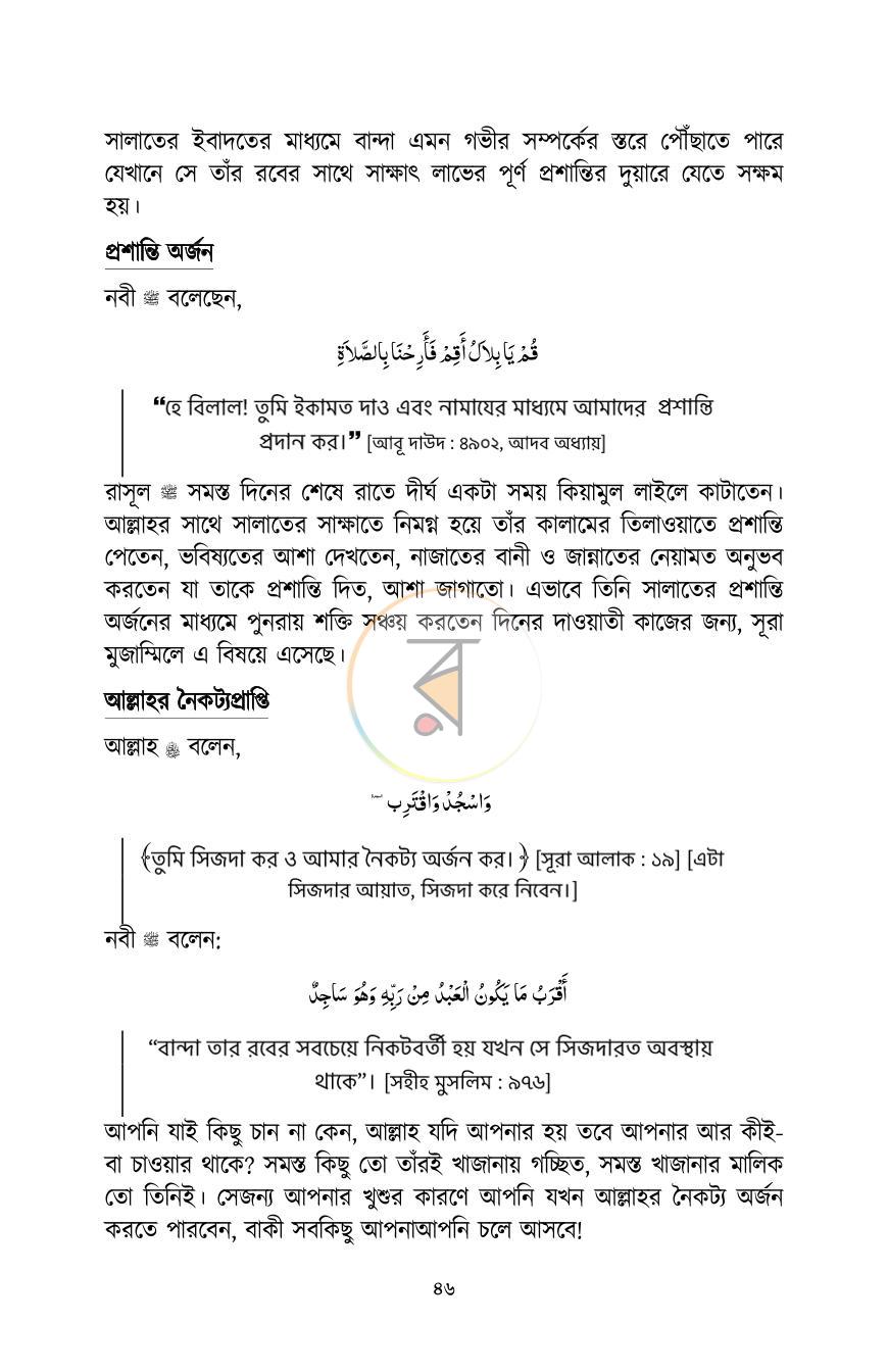 পাতা 45