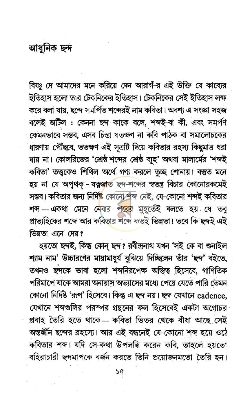 পাতা 9