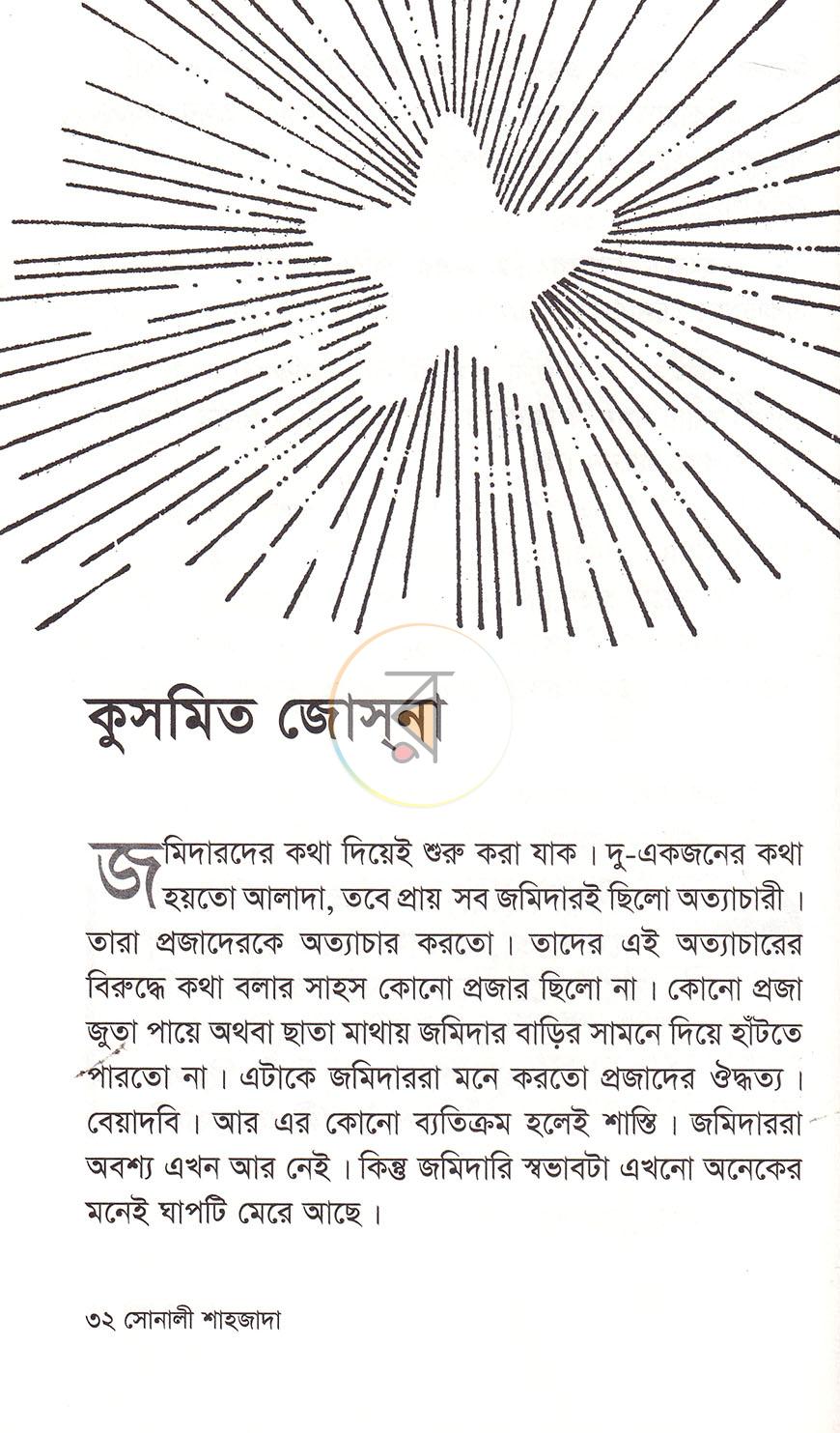 পাতা 14