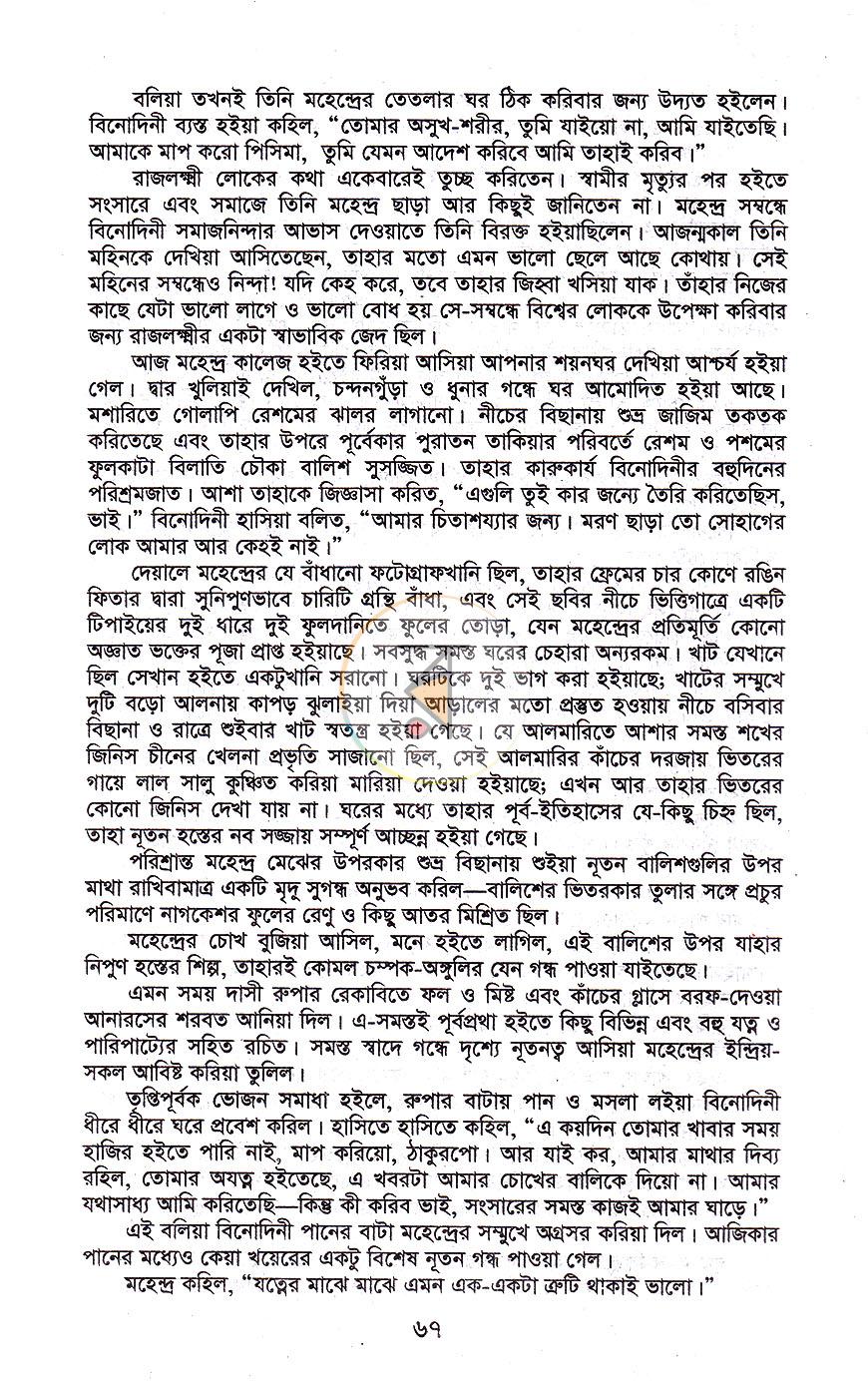 পাতা 13