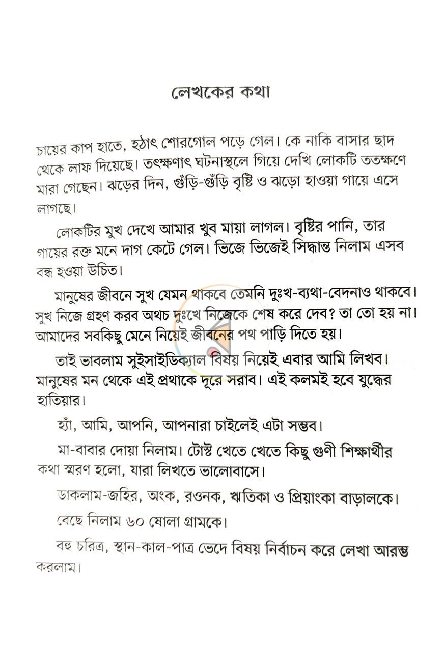 পাতা 2