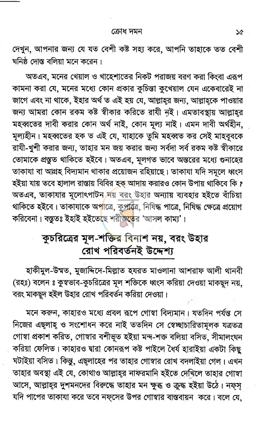 পাতা 9