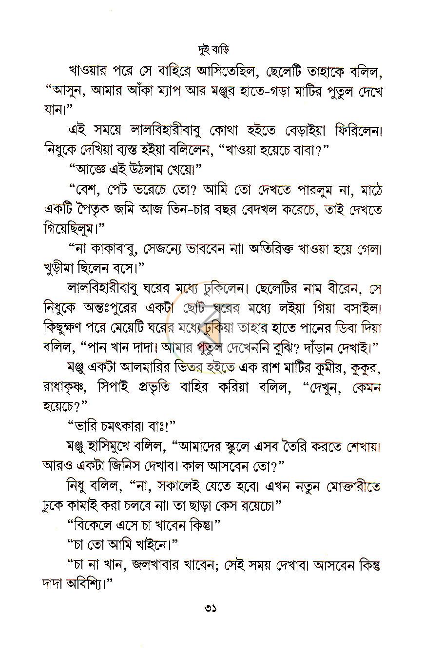 পাতা 17