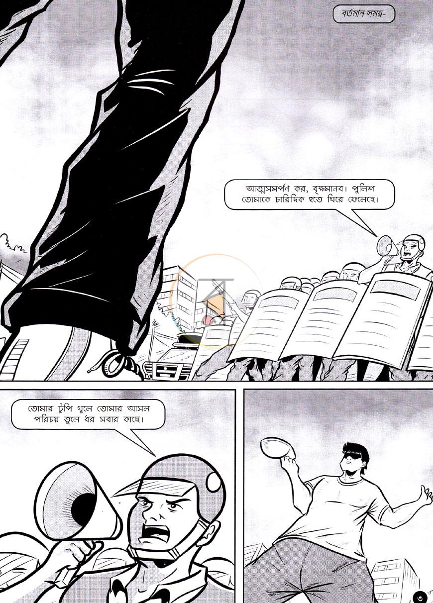 পাতা 2