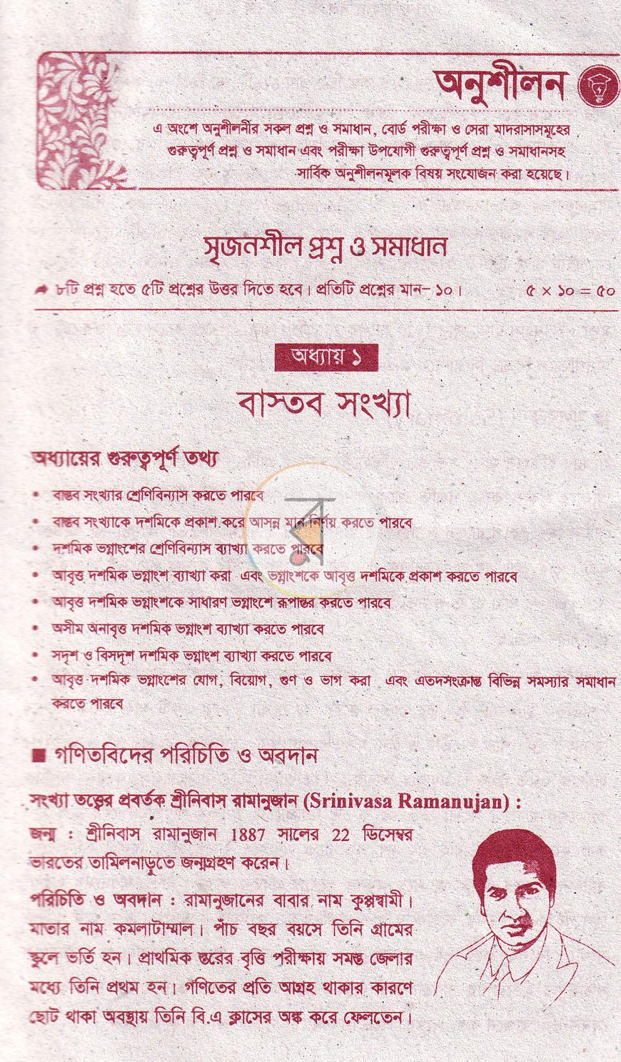 পাতা 5
