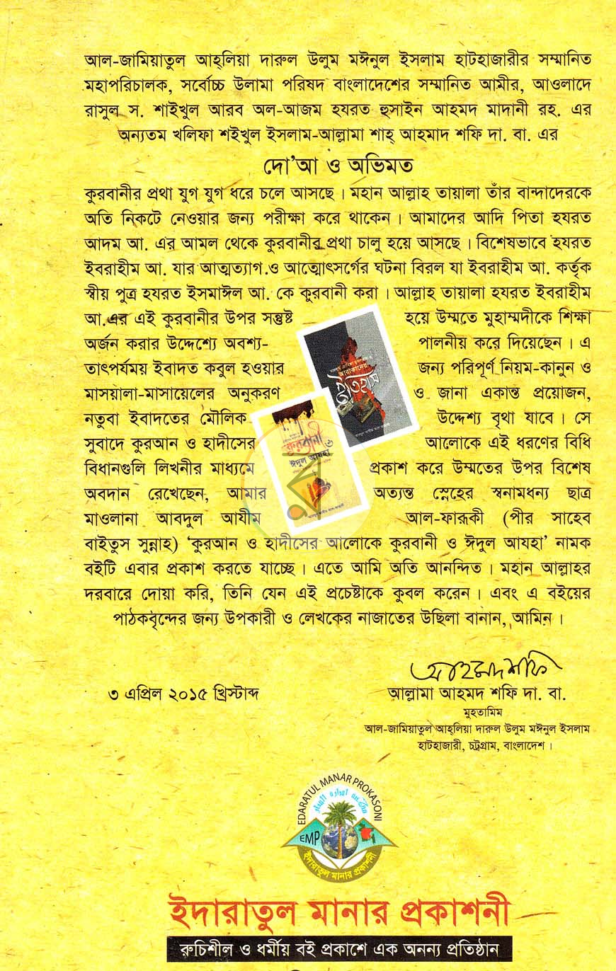 পাতা 12