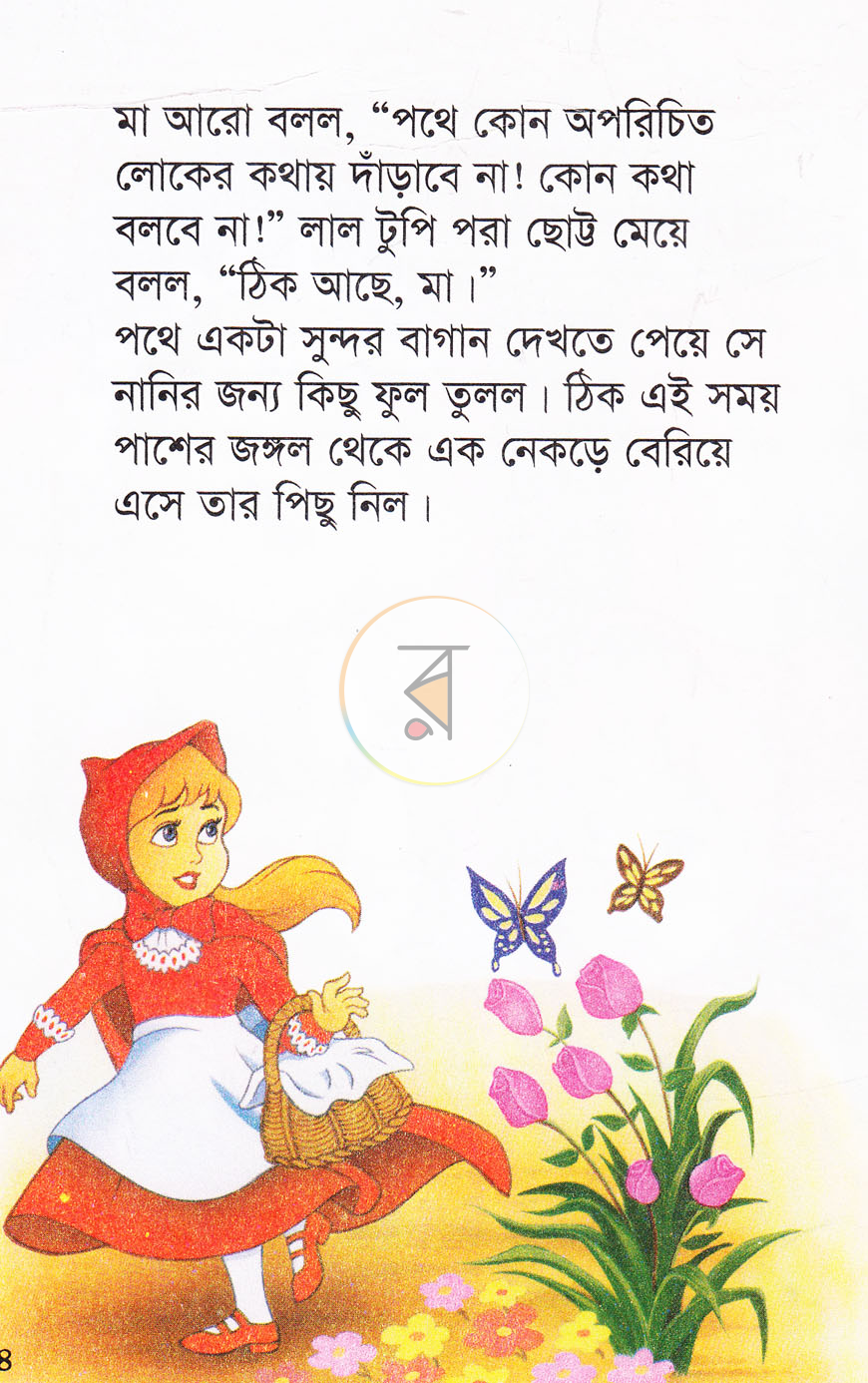 পাতা 4
