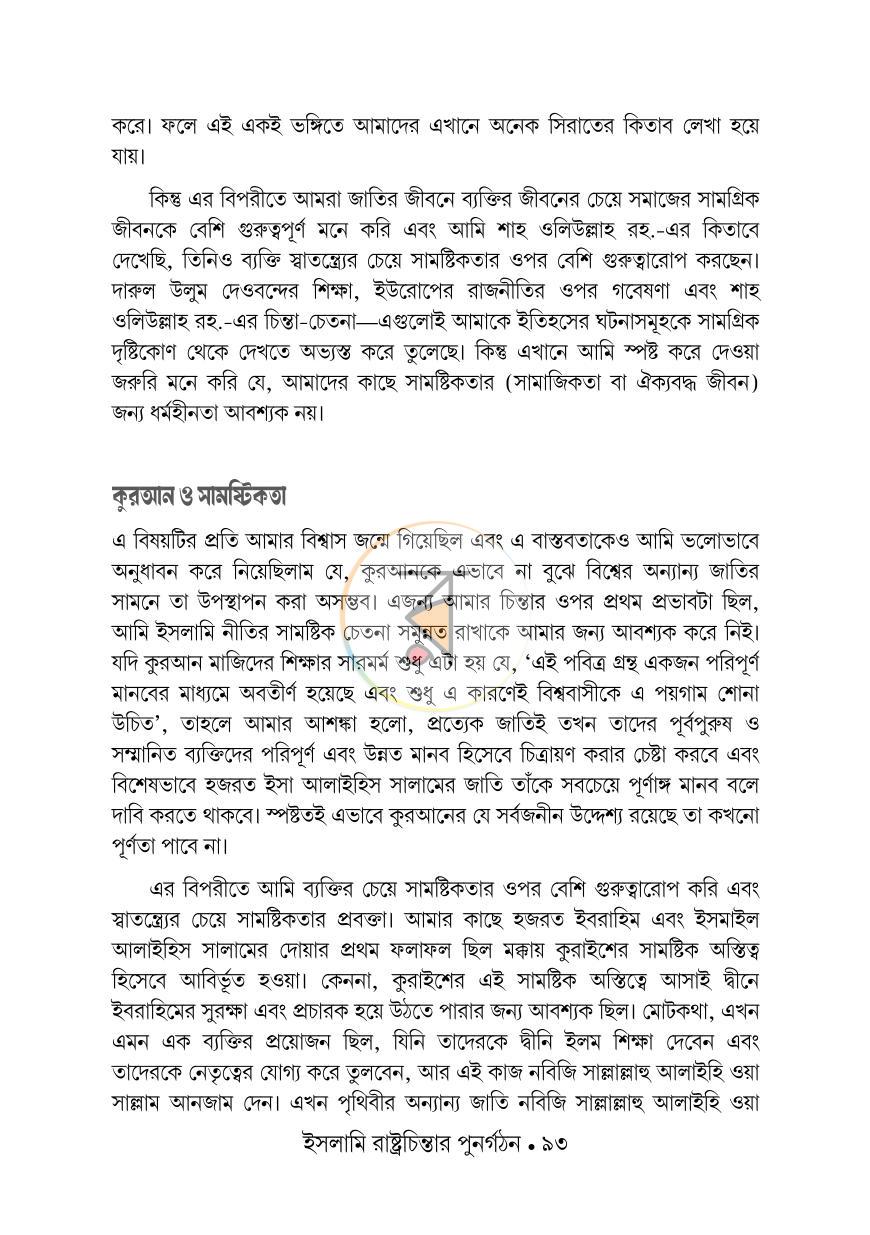 পাতা 12