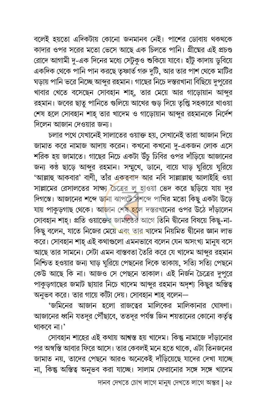 পাতা 19