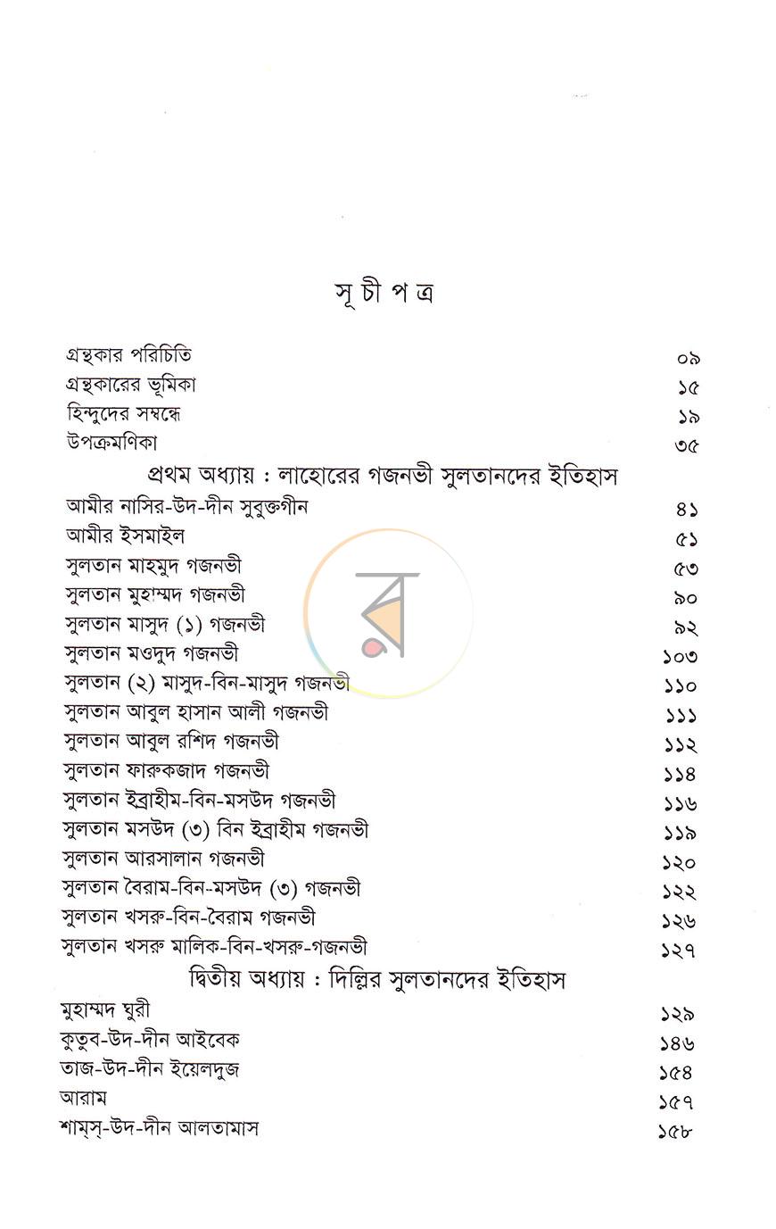 পাতা 2