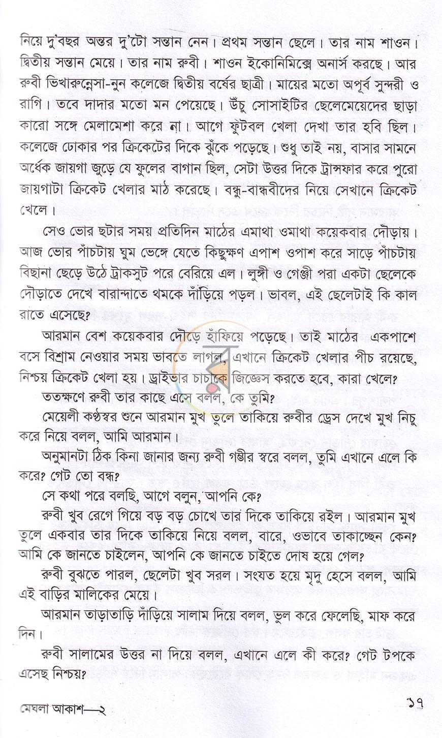 পাতা 8