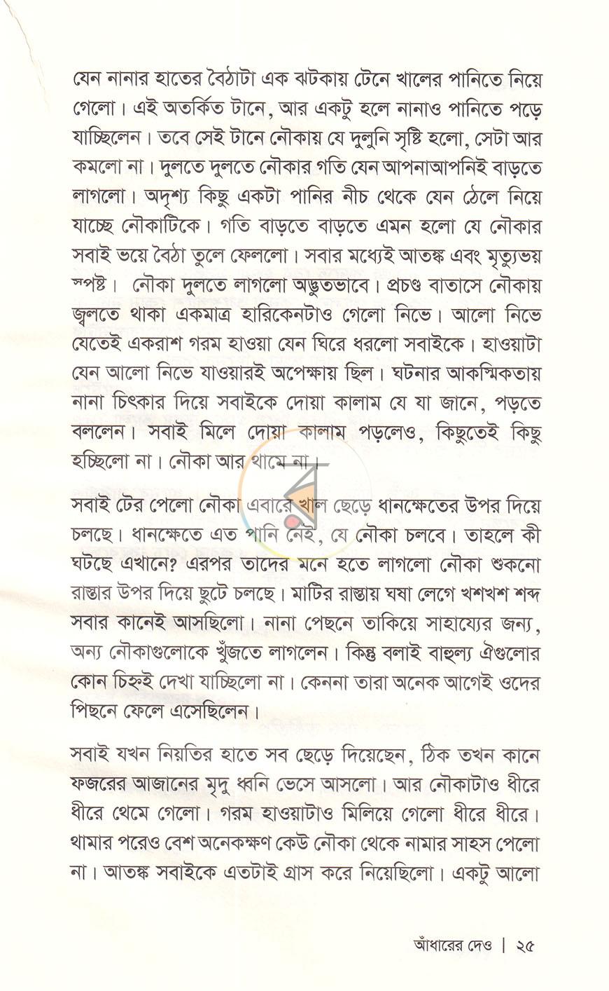 পাতা 17