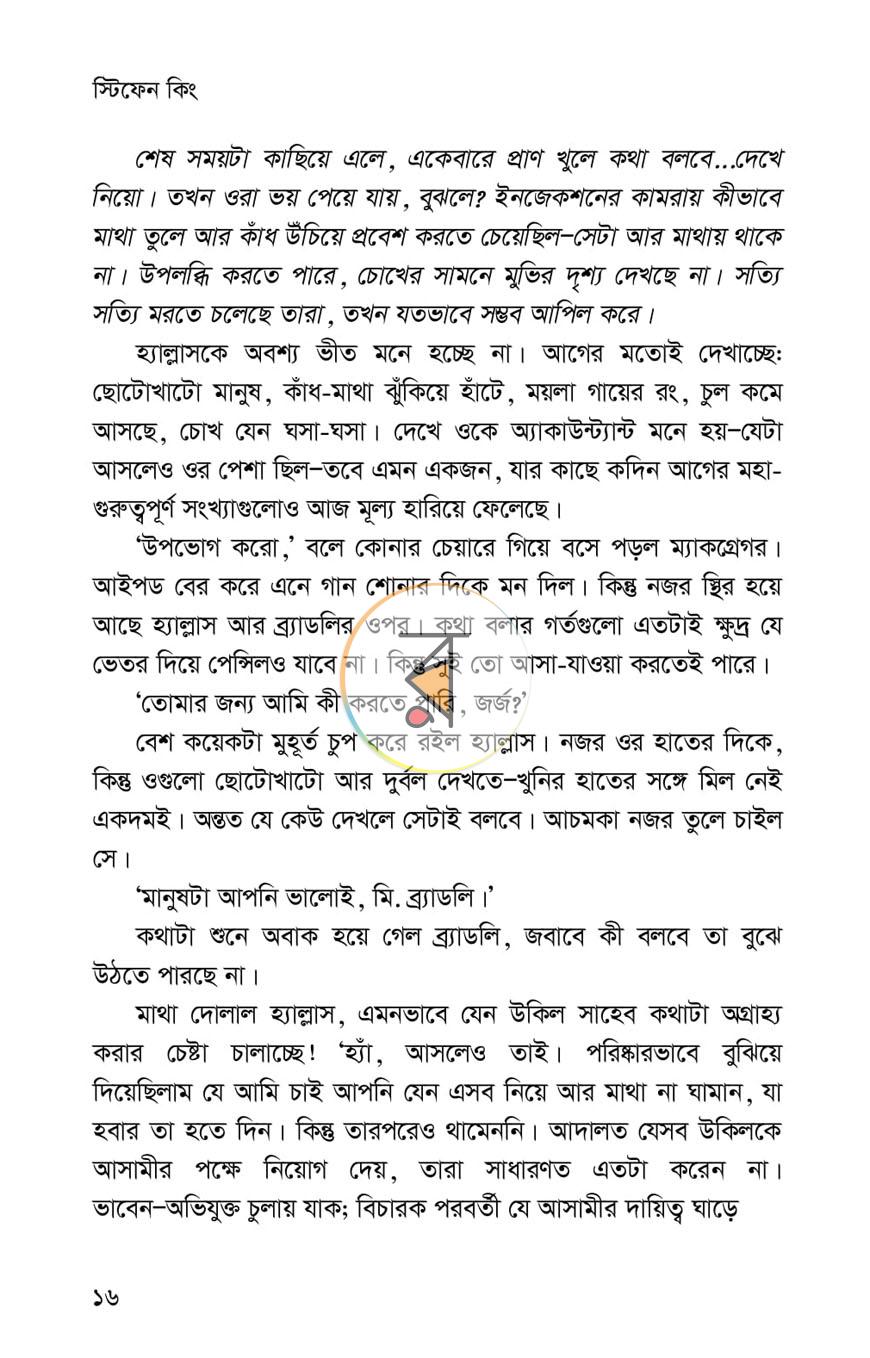 পাতা 9