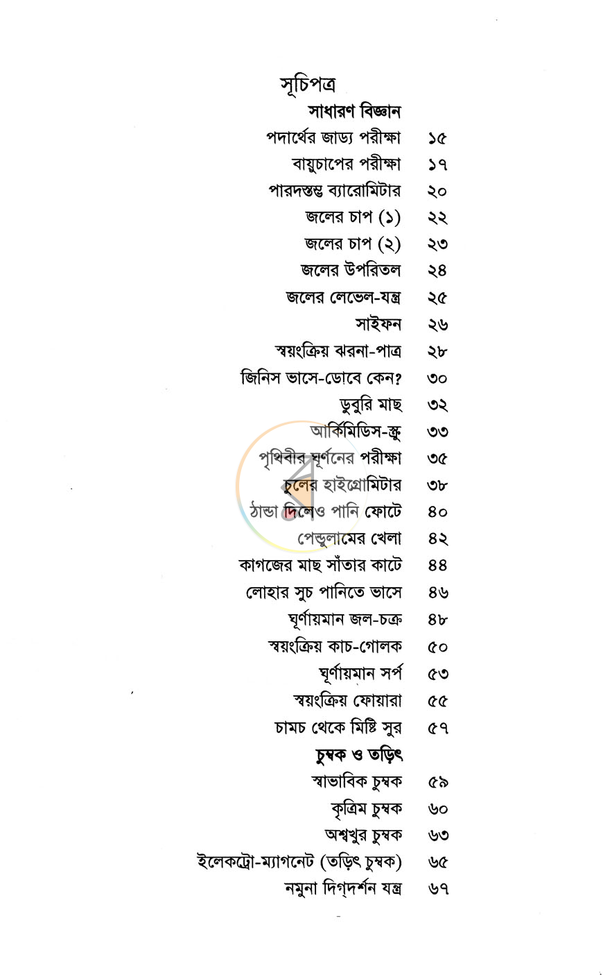 পাতা 4
