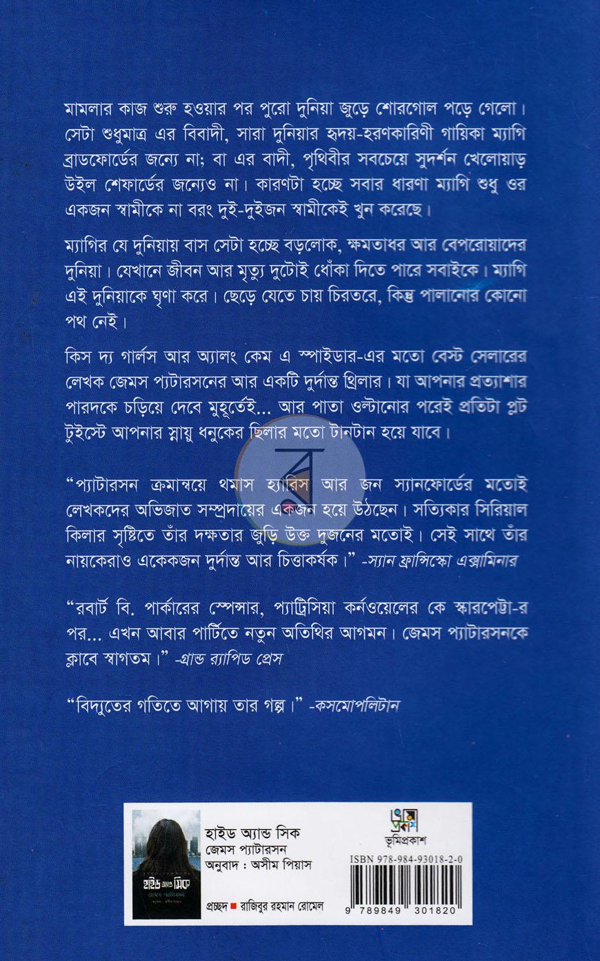 পাতা 12