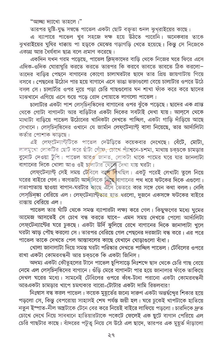 পাতা 14