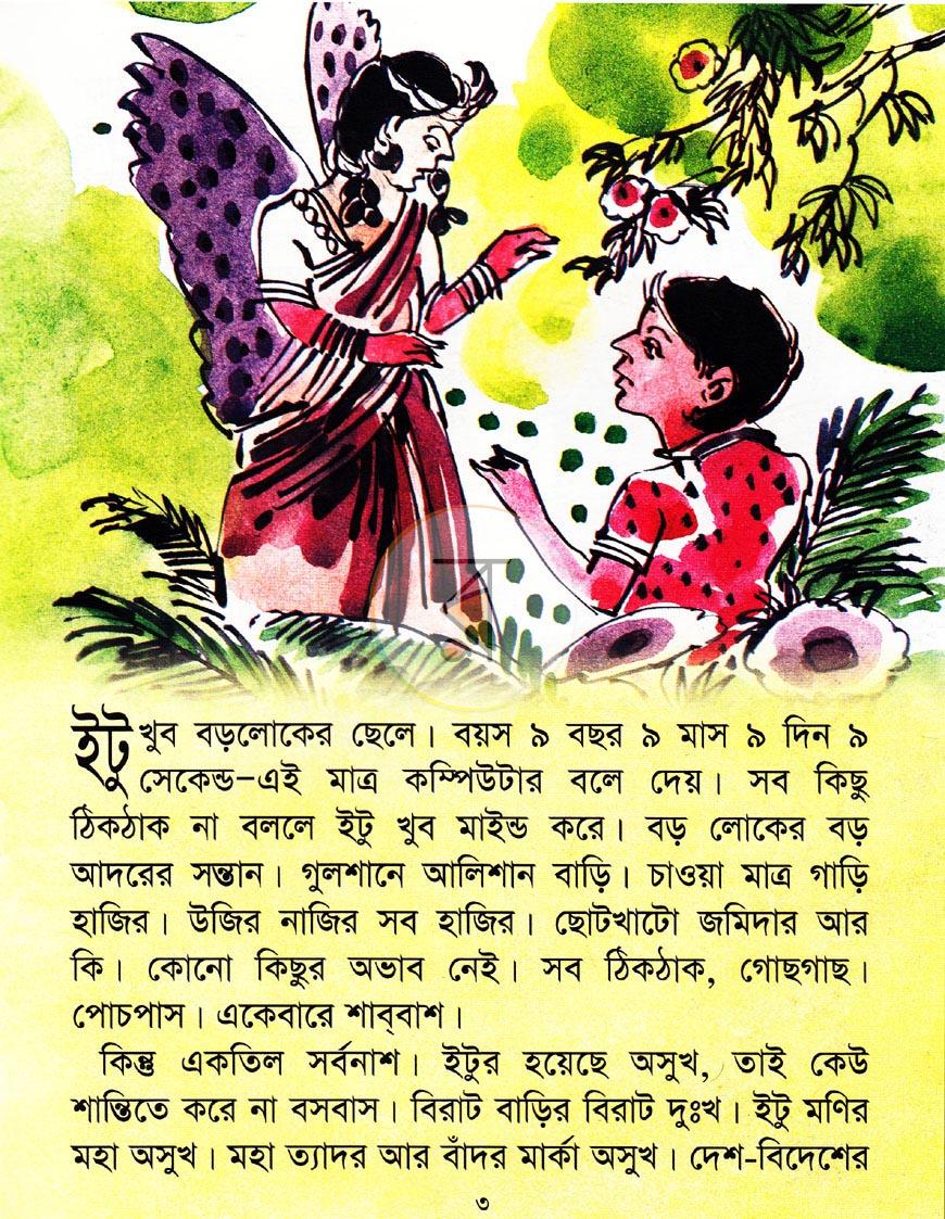পাতা 2