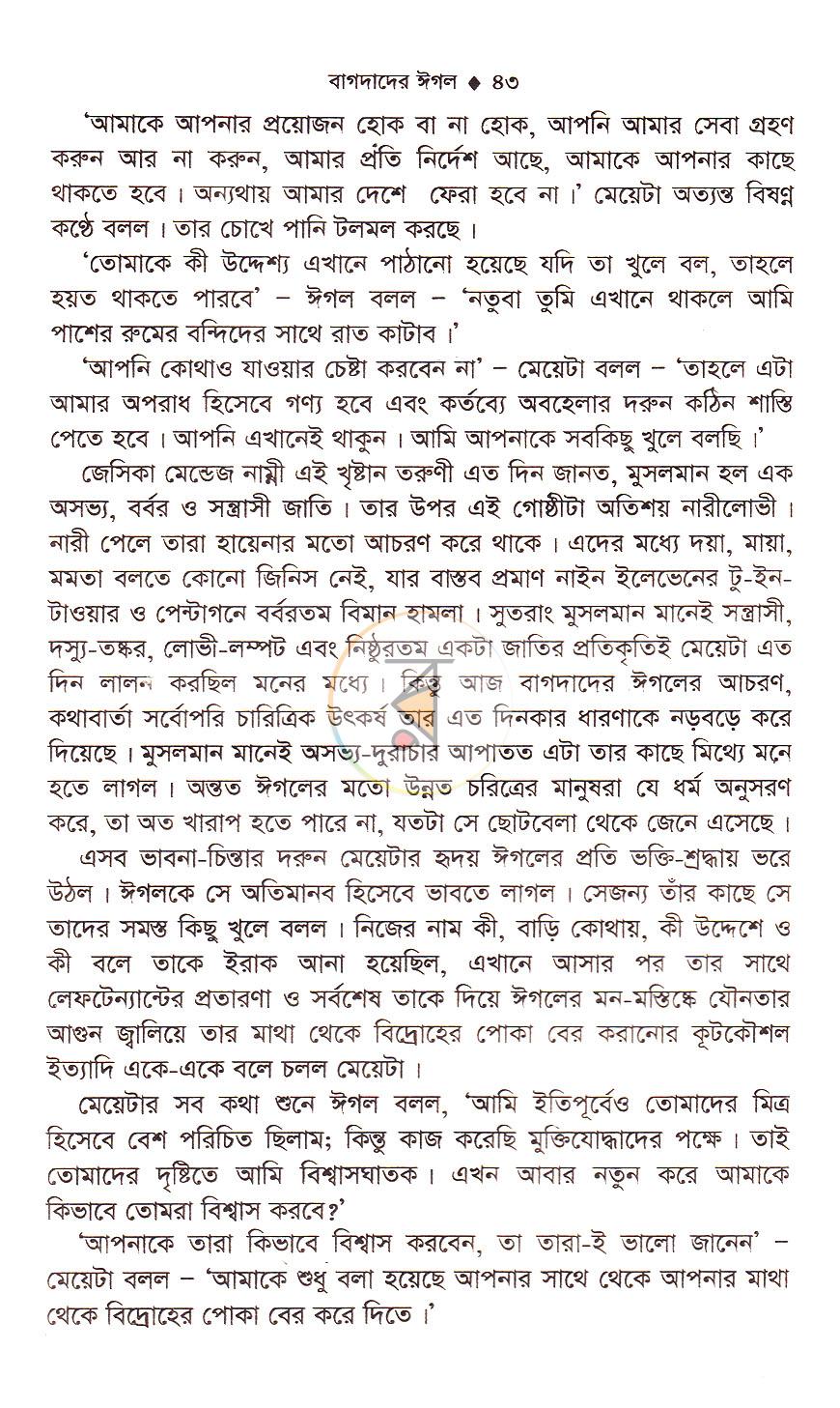 পাতা 13