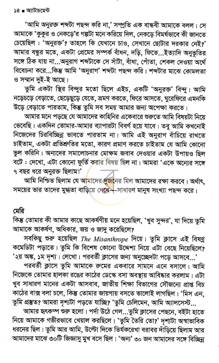 পাতা 9